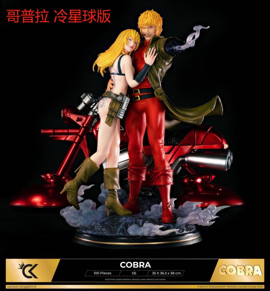 Cobra & Jane Royal – Space Adventure Cobra