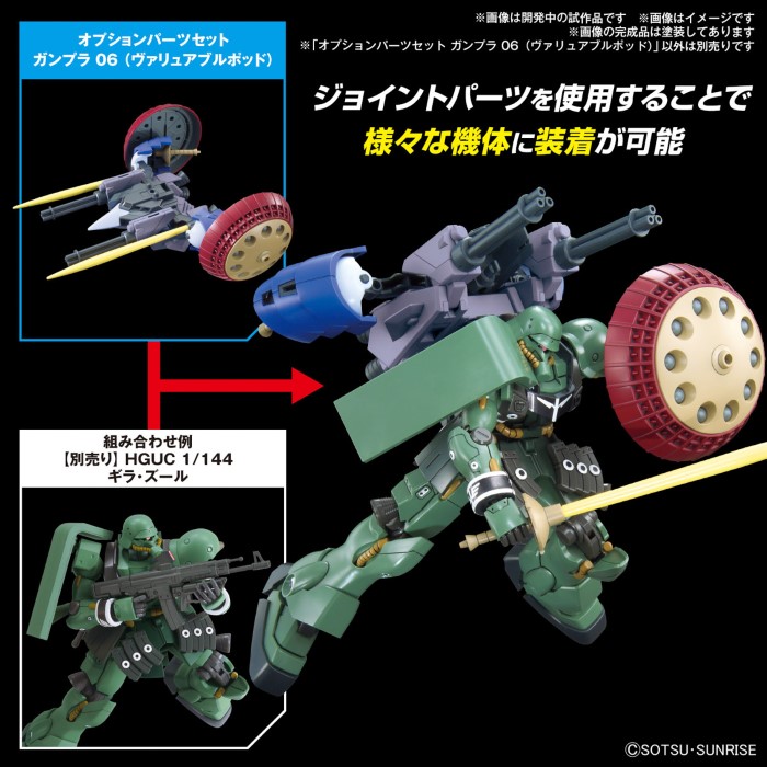 HG 1/144 Accessories Set Gundam Model 06 (Treasure Battleship)