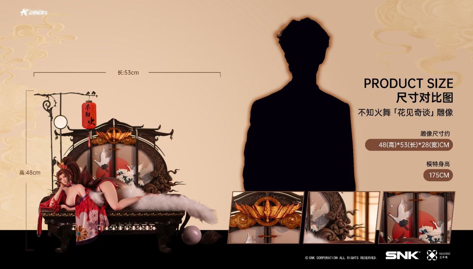 Mai Shiranui - King of Fighters 1/4 [Licensed]