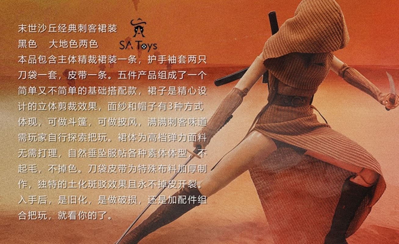 Apocalyptic Dune Palace Assassin Dress 1/6