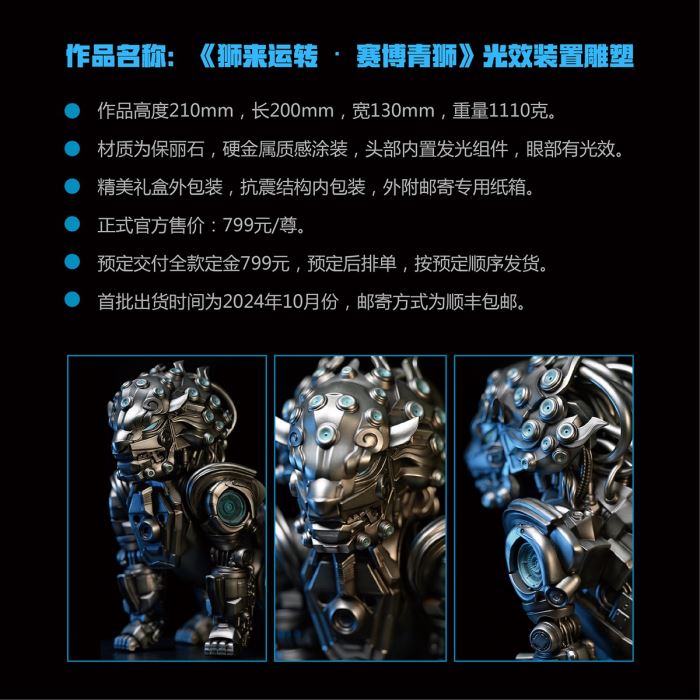 Lion's Fortune Cyber ​​Blue Lion - Cyber ​​Beast series