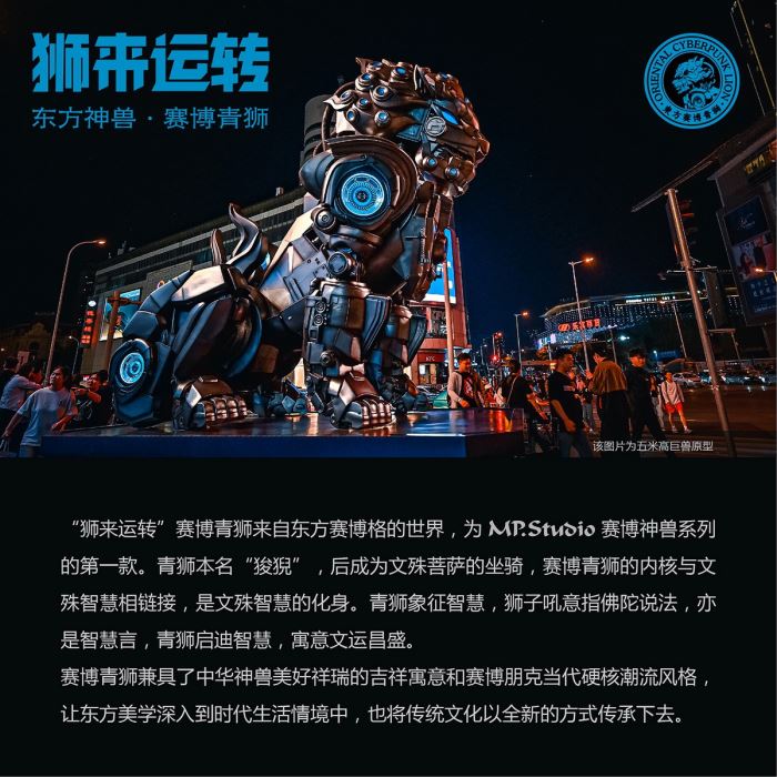 Lion's Fortune Cyber ​​Blue Lion - Cyber ​​Beast series