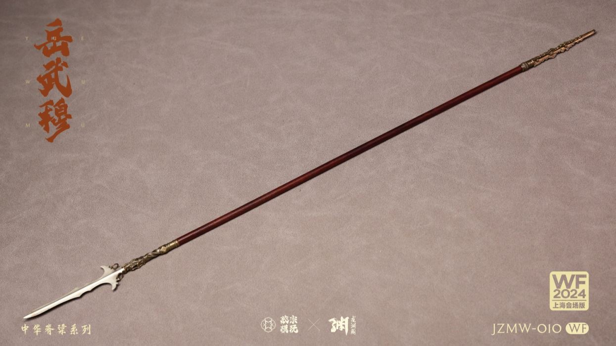 Chinese Backbone Series - Yue Fei Yue [JZMW-010] 1/6