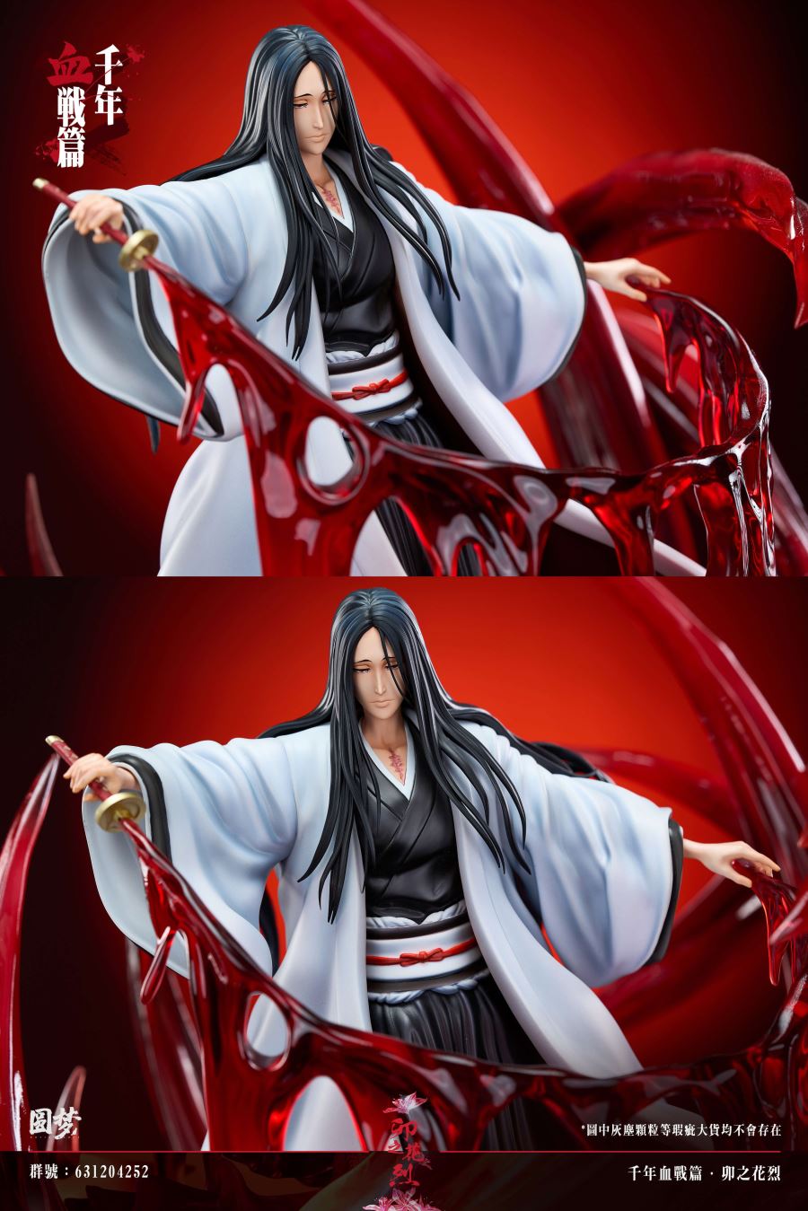 Retsu Unohana - Bleach
