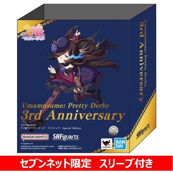 SHFiguarts [Seven Net] Uma Musume Pretty Derby Rice Shower Special Edition