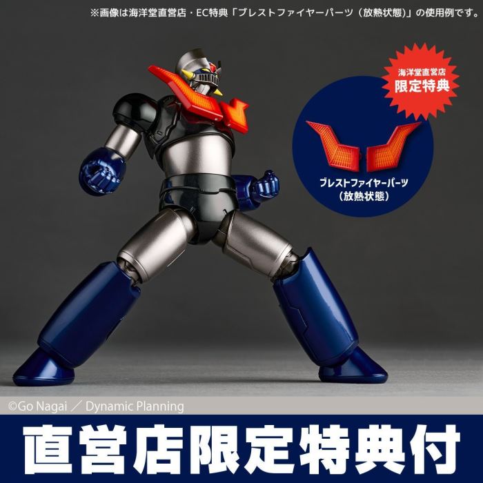 Revoltech Amazing Yamaguchi Mazinger Z