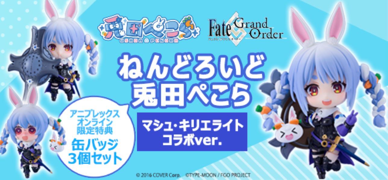 Nendoroid Usada Pekora (Mash Kyrielight collaboration ver.)