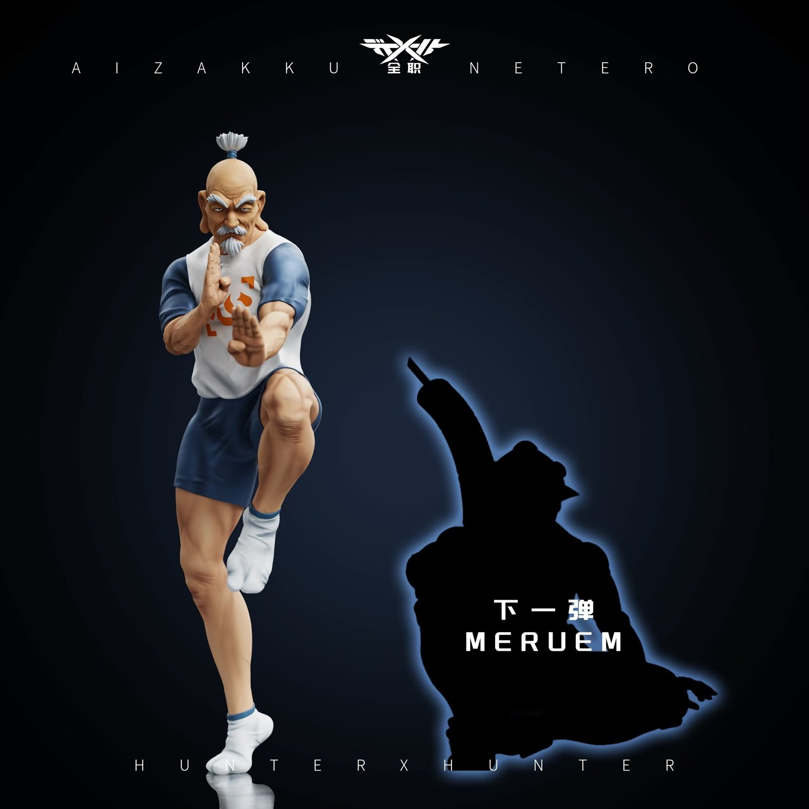 Isaac Netero - HUNTER X HUNTER