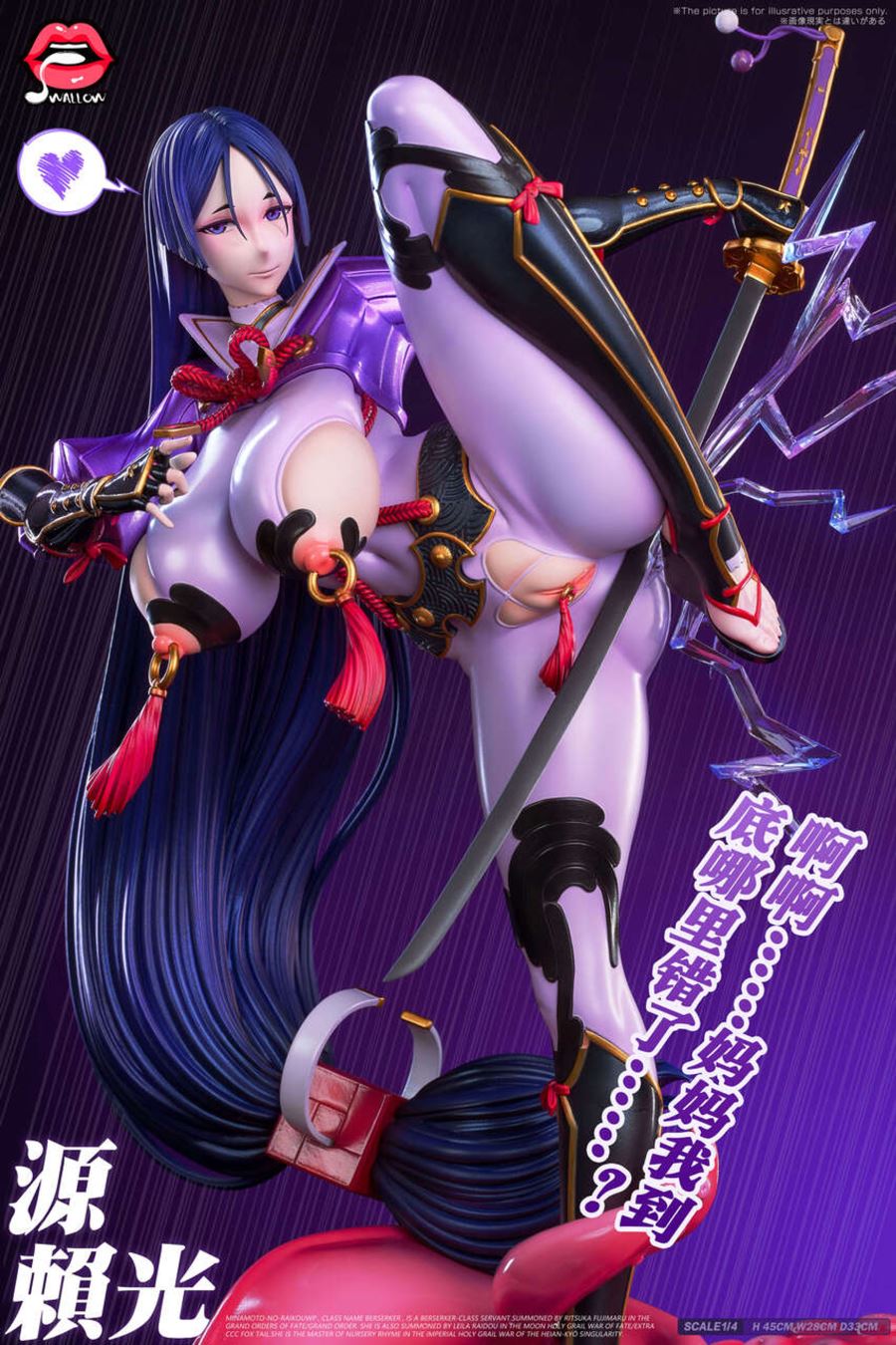 Minamoto no Raikou - Fate/Grand Order 1/4