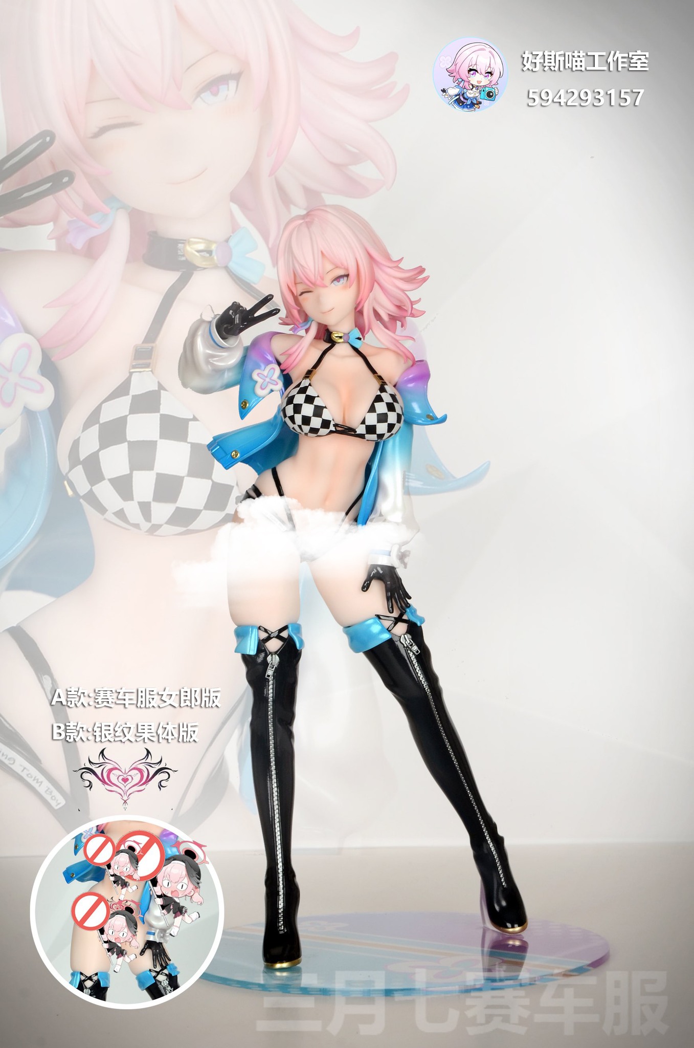 March 7th Racing Suit - Honkai: Star Rail