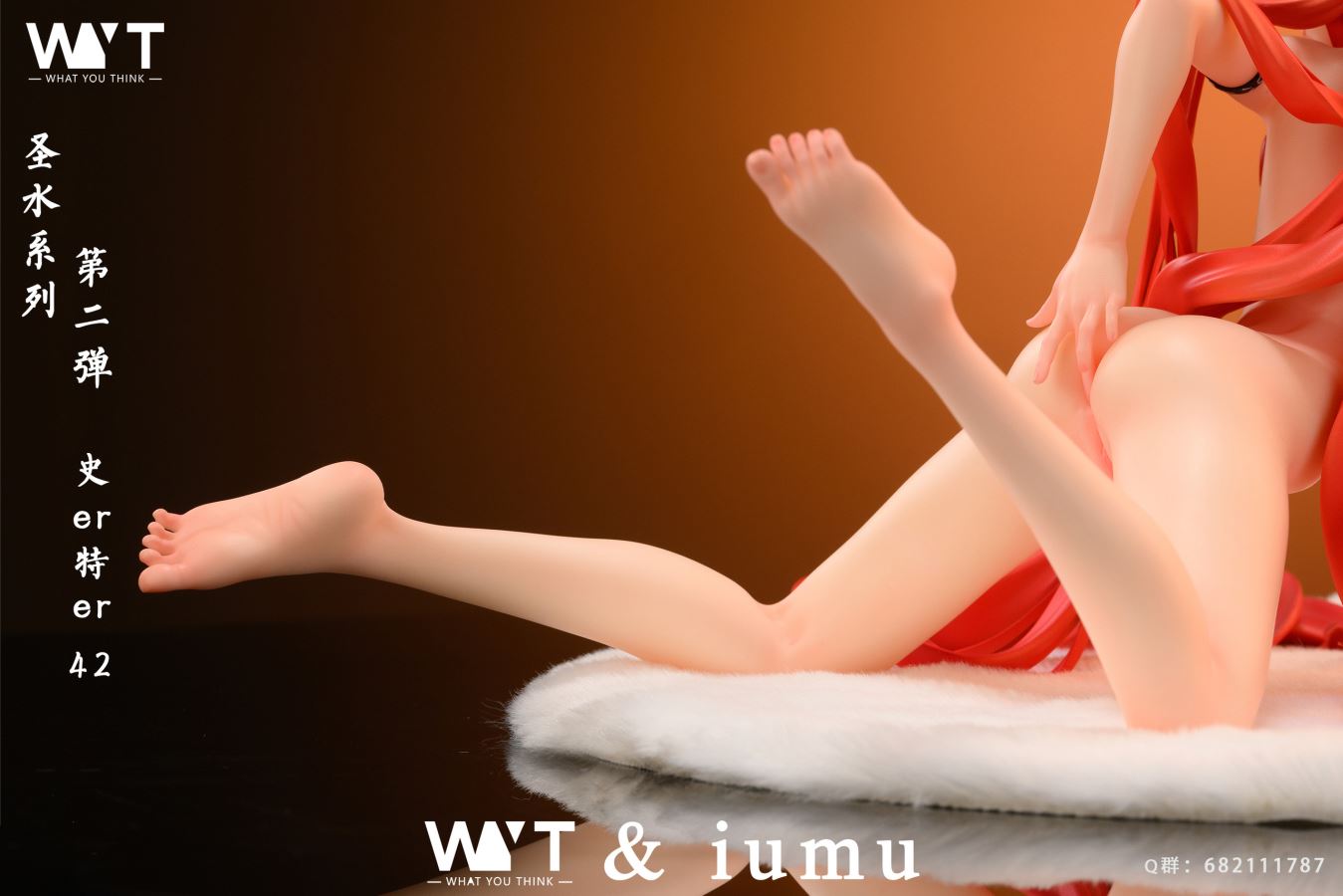 Surtr - Arknights 2.0 1/4