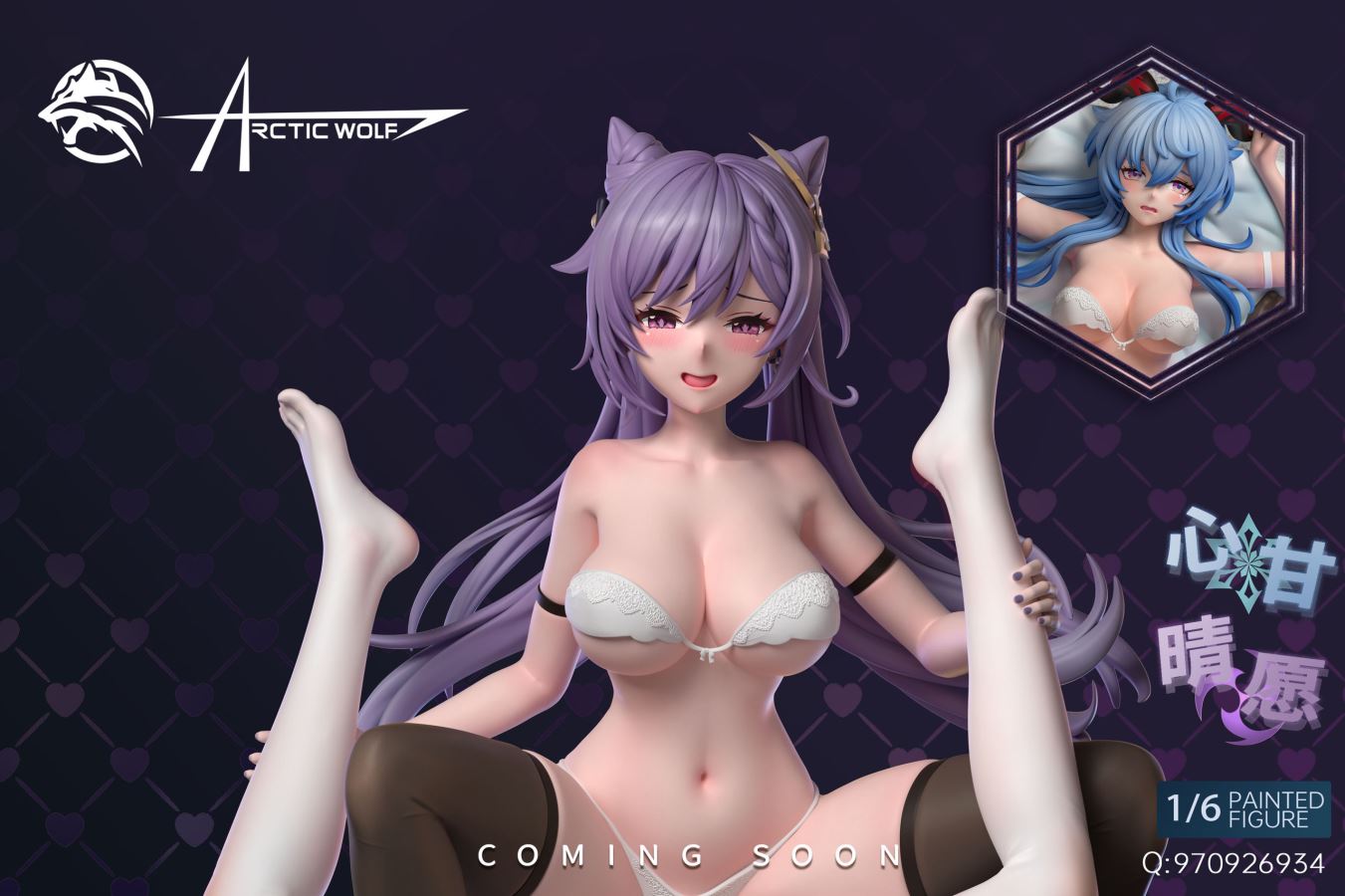 Maid Ganyu & Keqing - Genshin Impact 1/6
