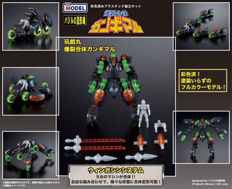 DIGMODEL Gangimaru Explosive Combination Gangimaru