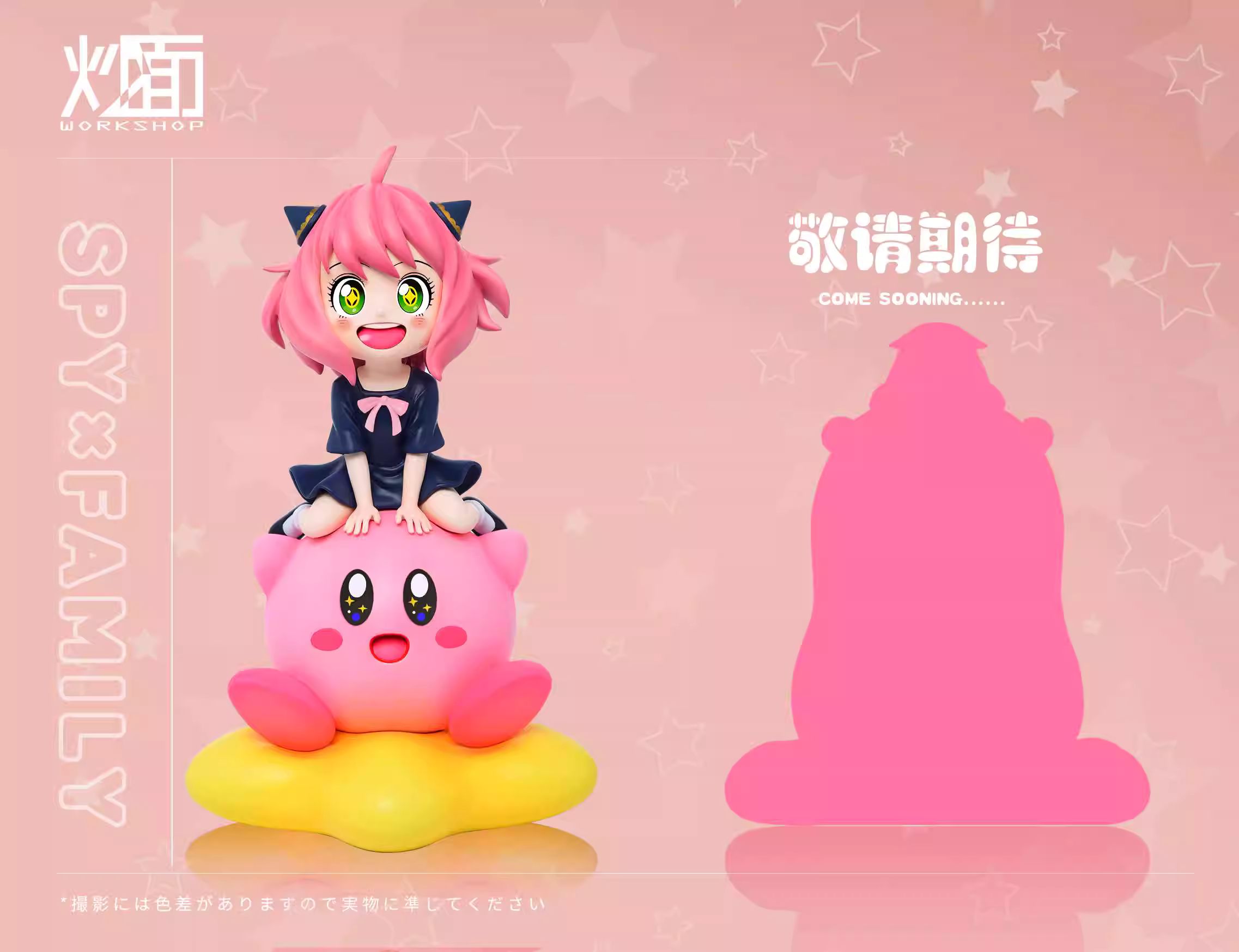 Anya & Kirby - SPY X FAMILY