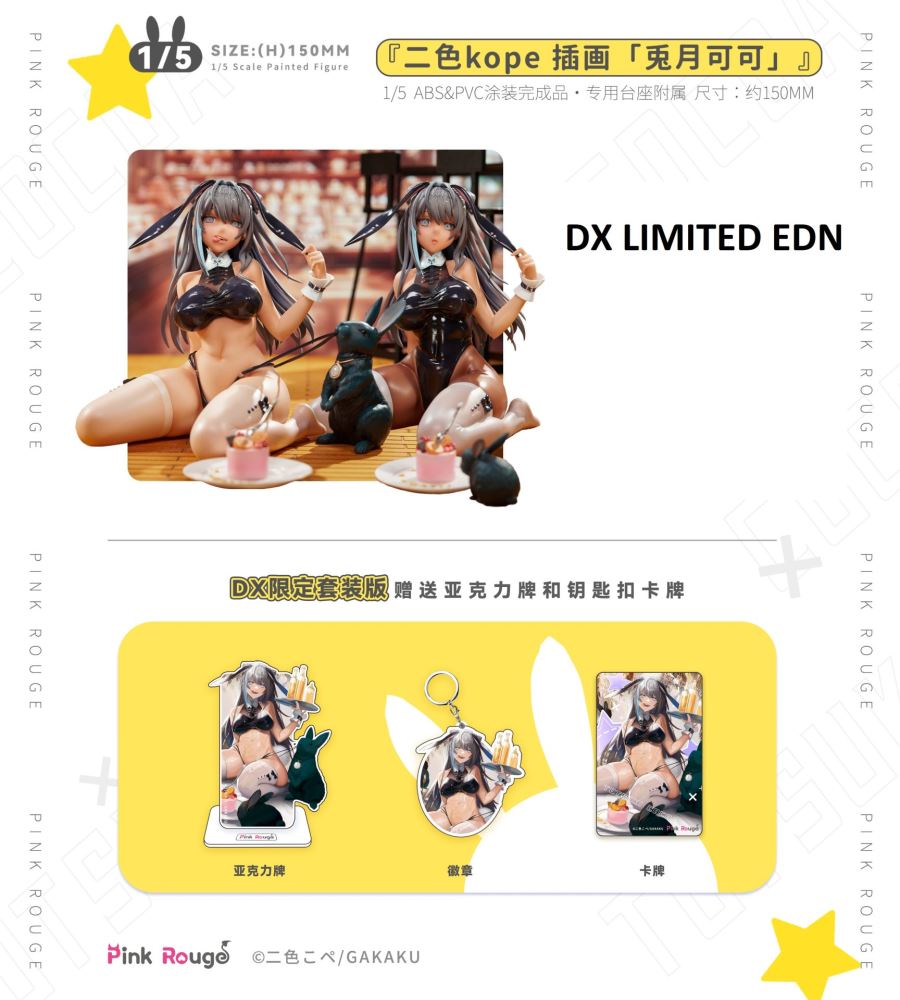 Moon Rabbit TOTSUKI COCOA [DX Limited Ver] 1/5