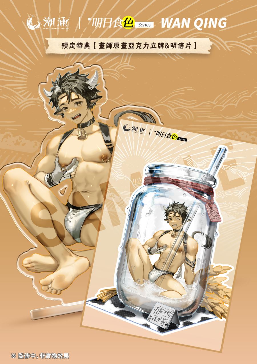 Wan Qing - Arknights 1/6