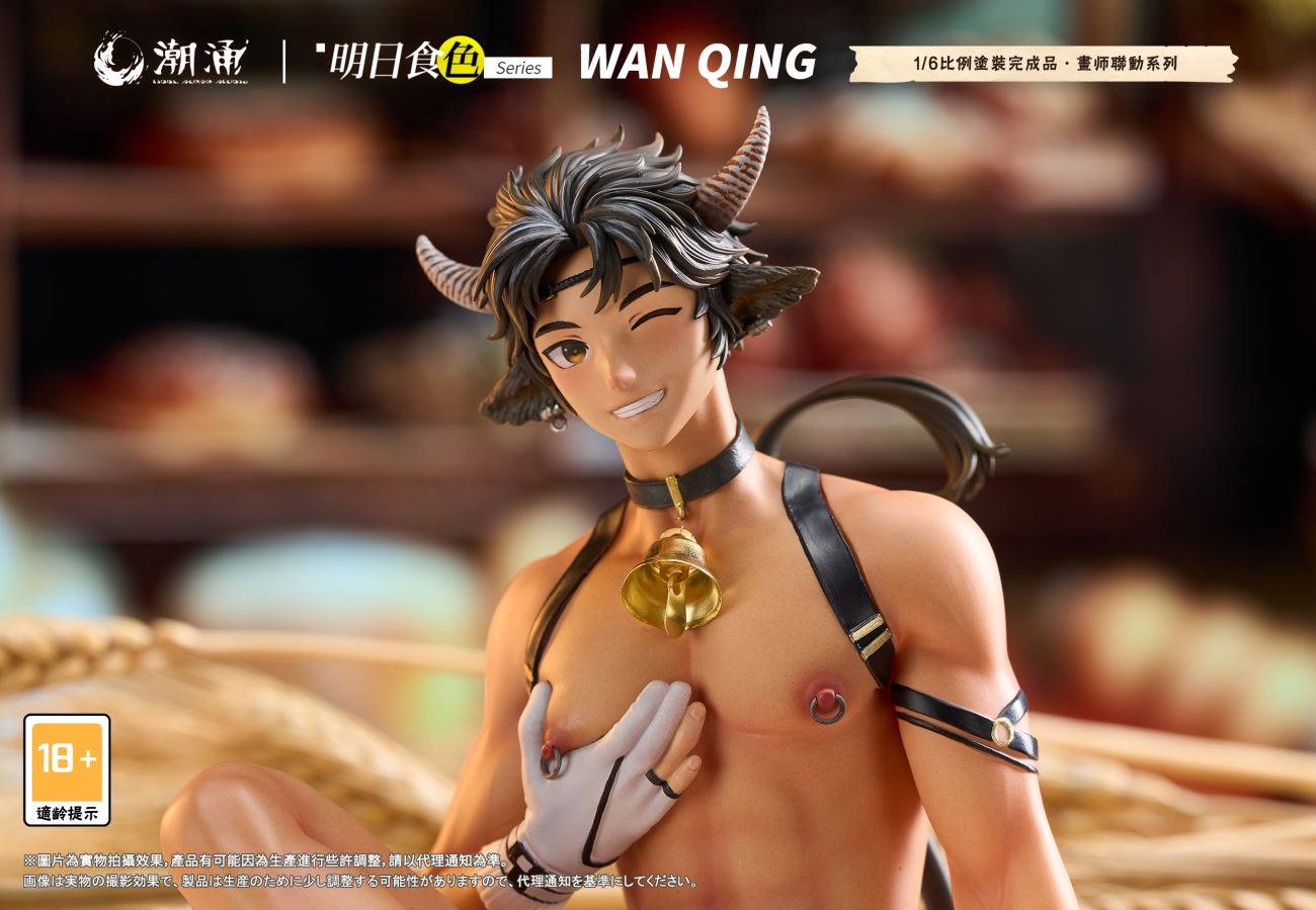 Wan Qing - Arknights 1/6