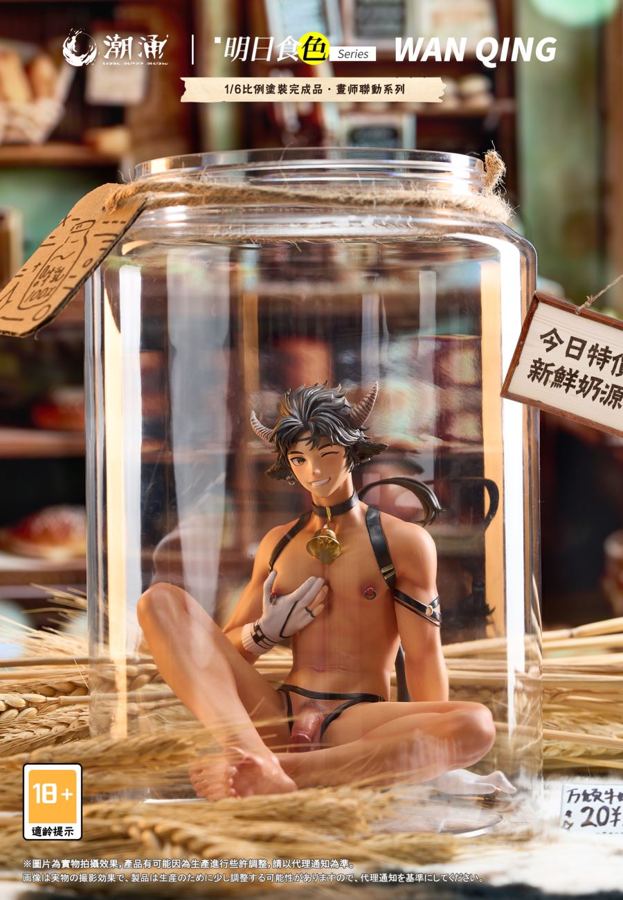 Wan Qing - Arknights 1/6