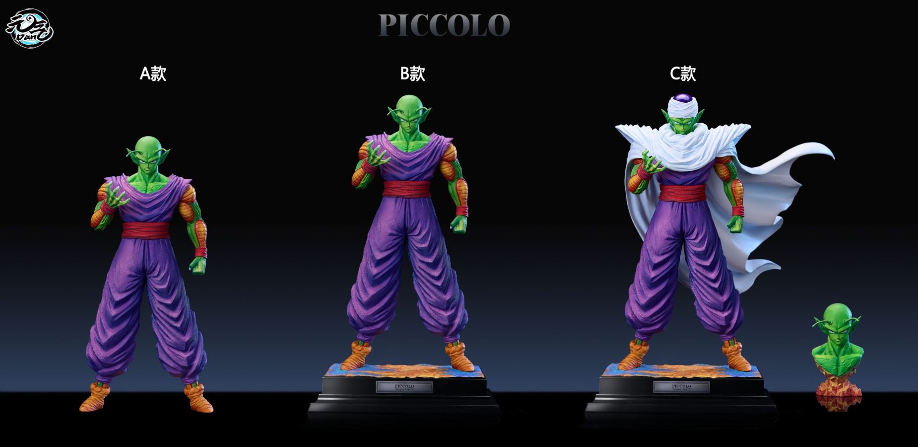 Piccolo - Dragon Ball