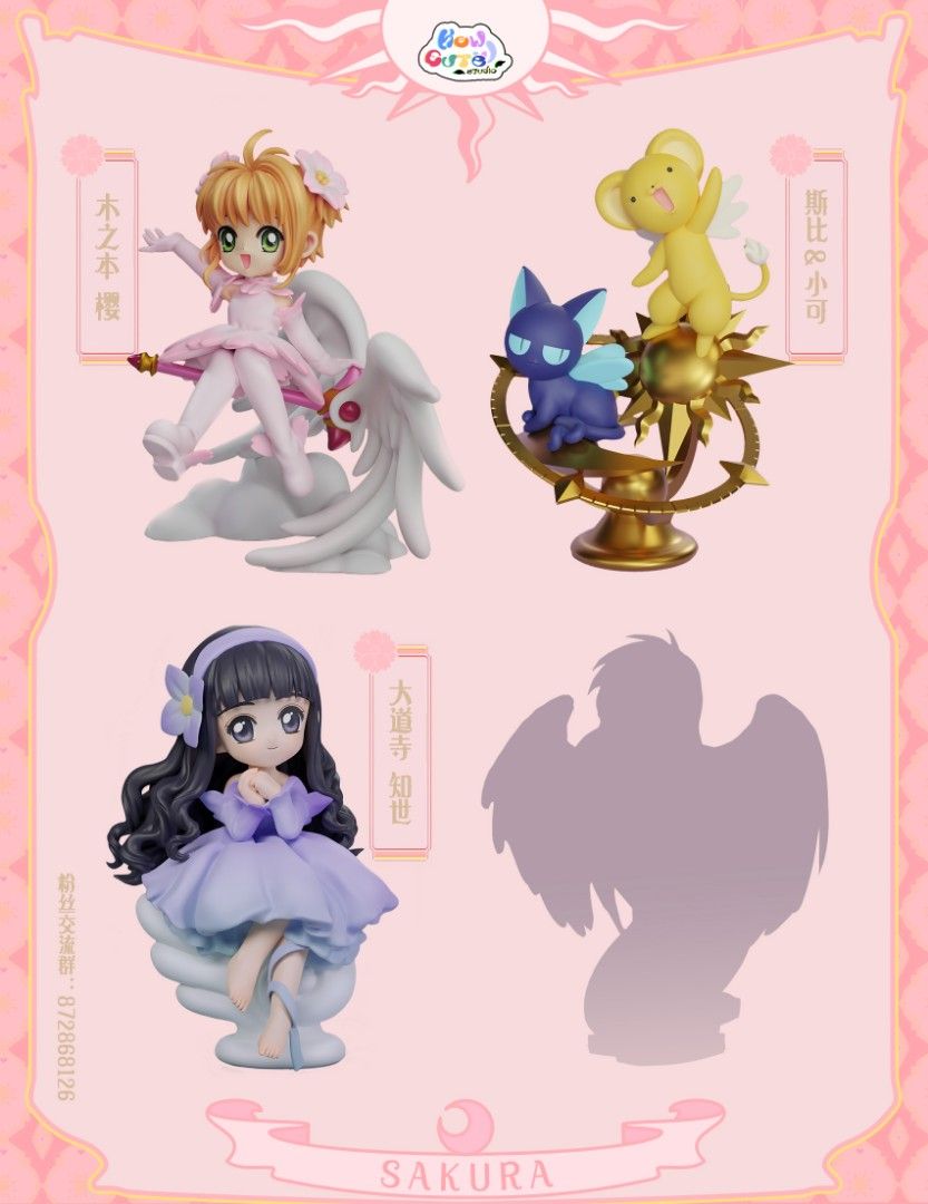 Daidouji Tomoyo - Cardcaptor Sakura