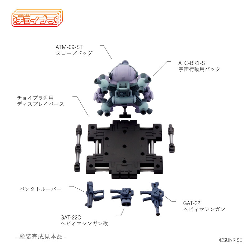ChoiPla Scope Dog Round Mover Equipped Melkia Army Color