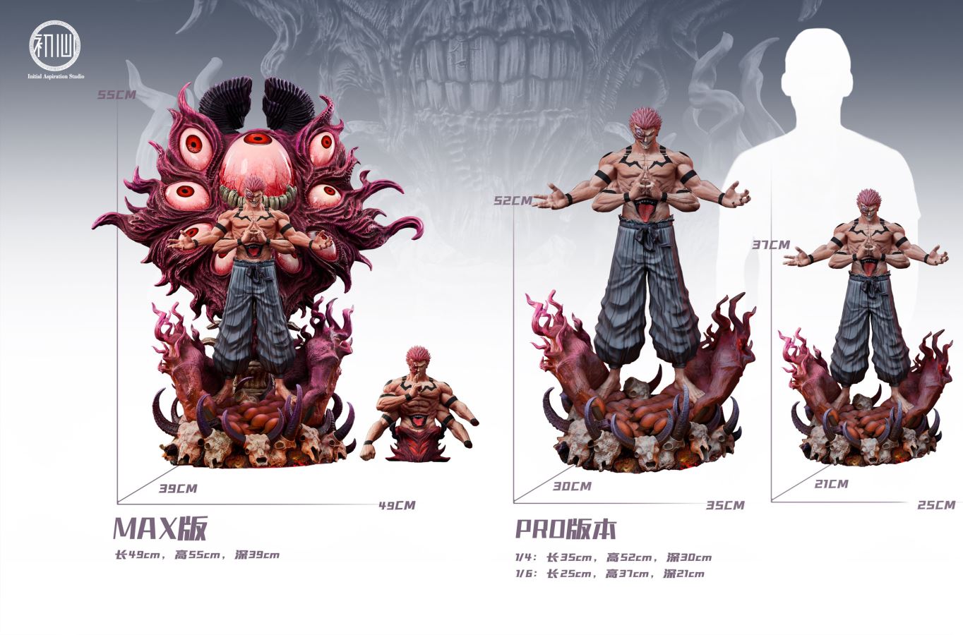 Sukuna - Jujutsu Kaisen