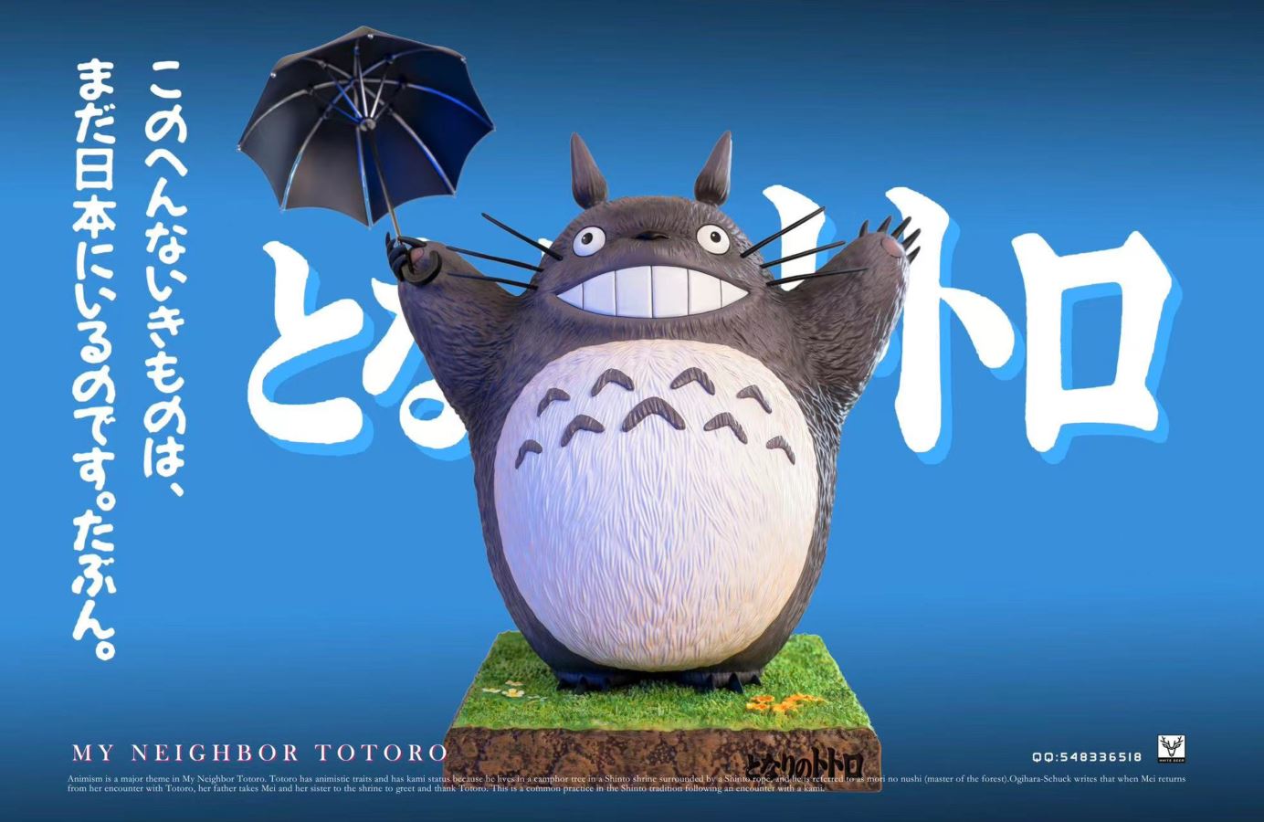 Sisters & Totoro - My Neighbor Totoro
