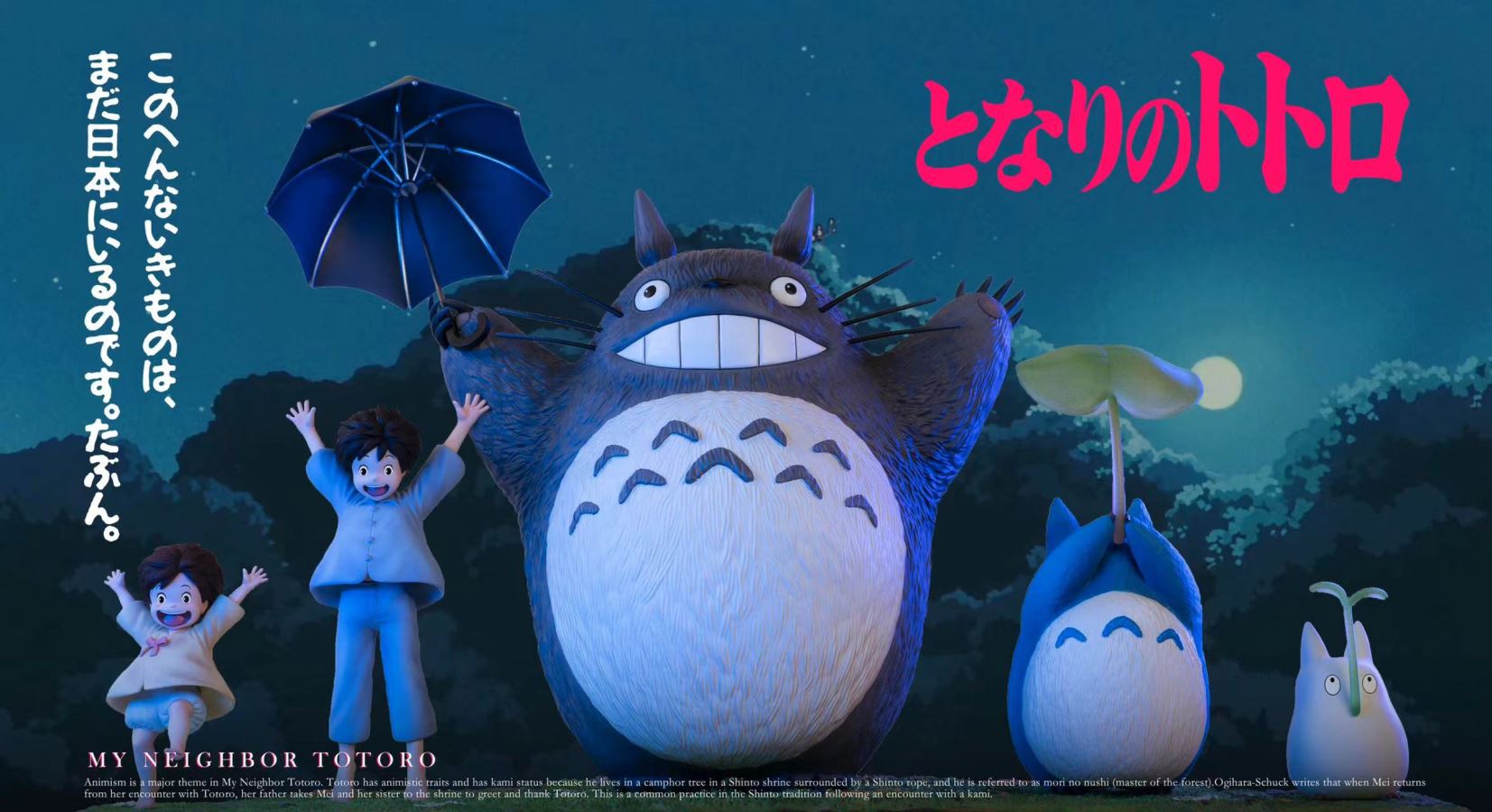 Sisters & Totoro - My Neighbor Totoro
