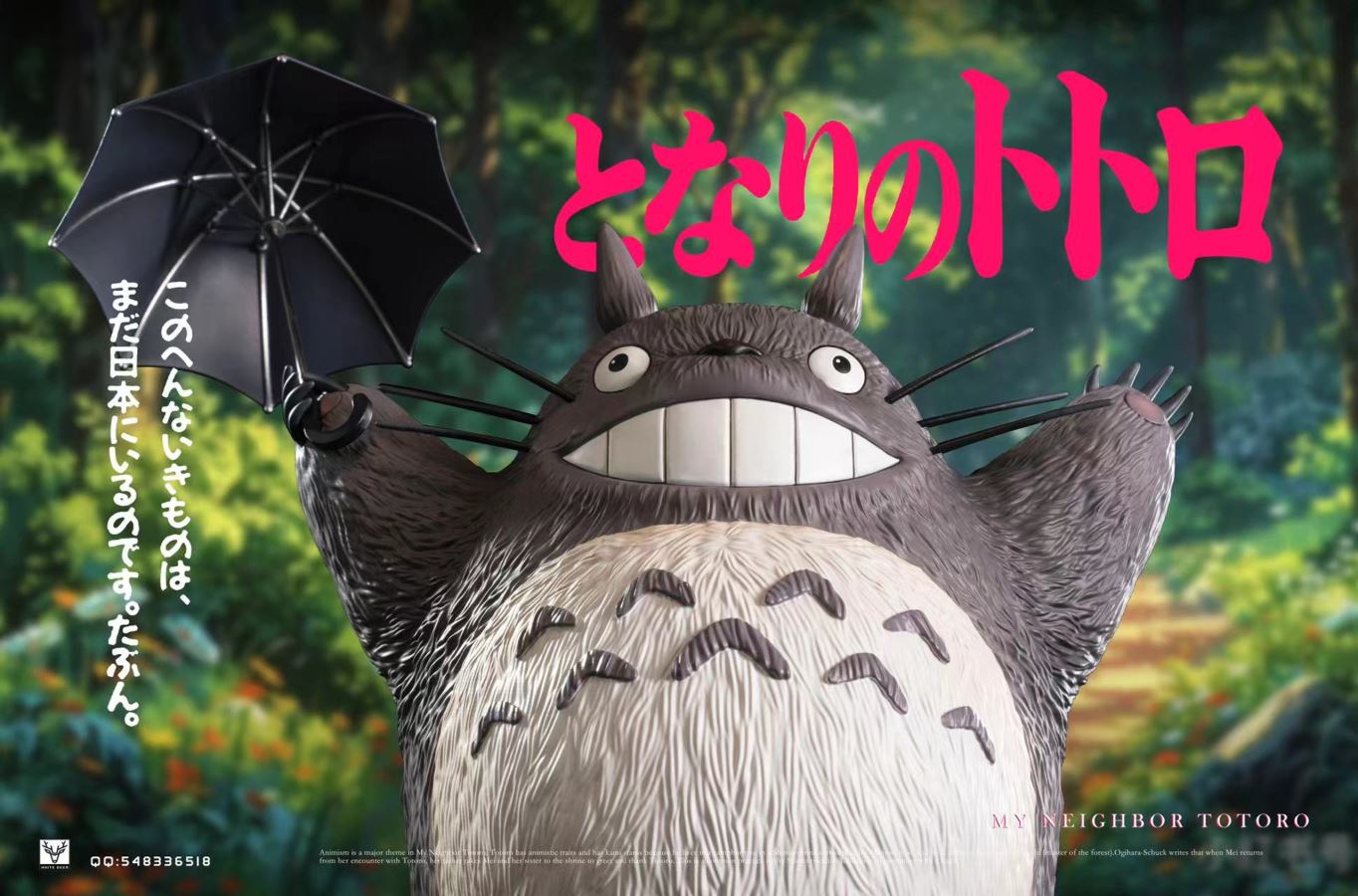 Sisters & Totoro - My Neighbor Totoro