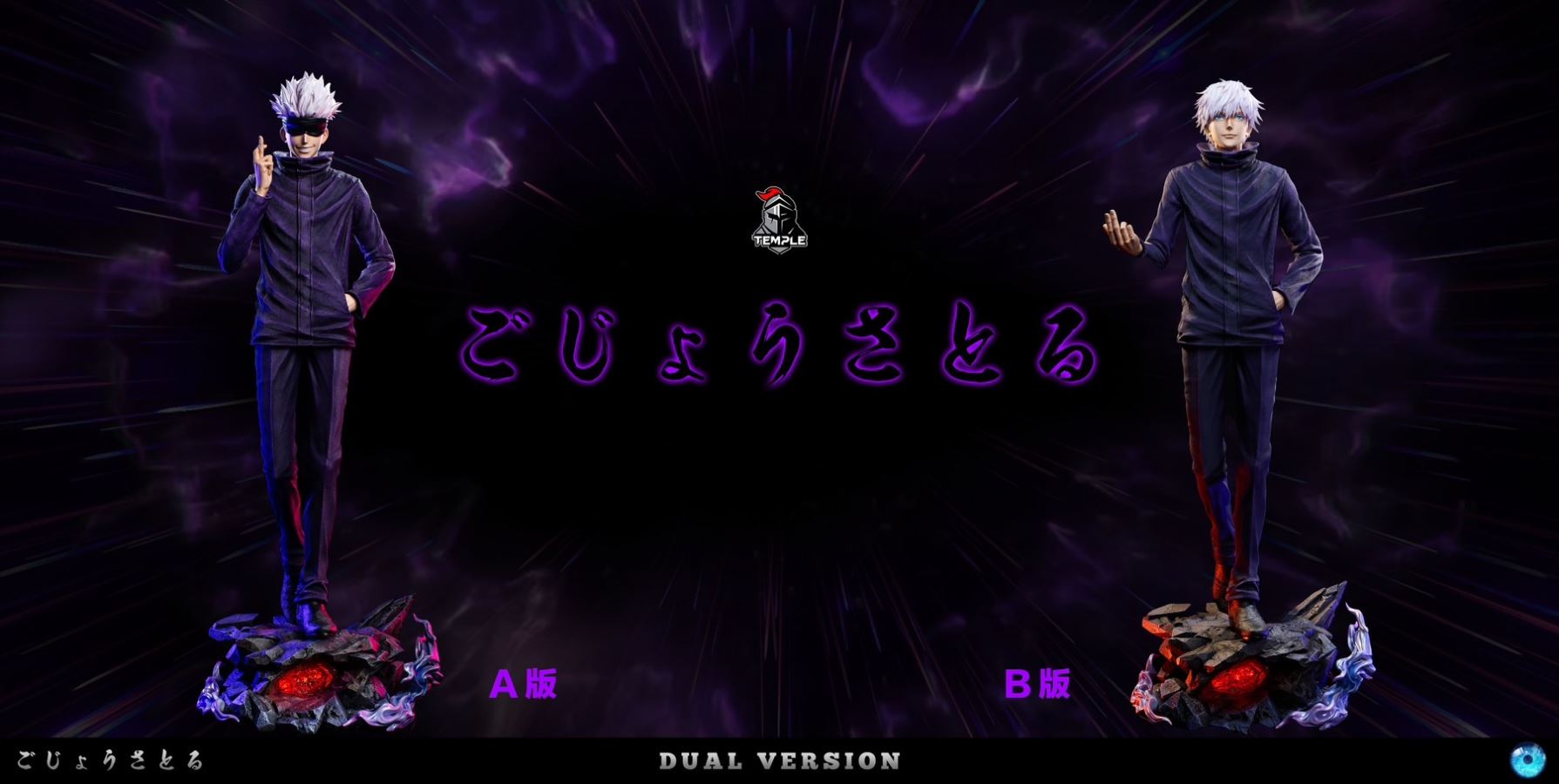 Satoru Gojo - Jujutsu Kaisen