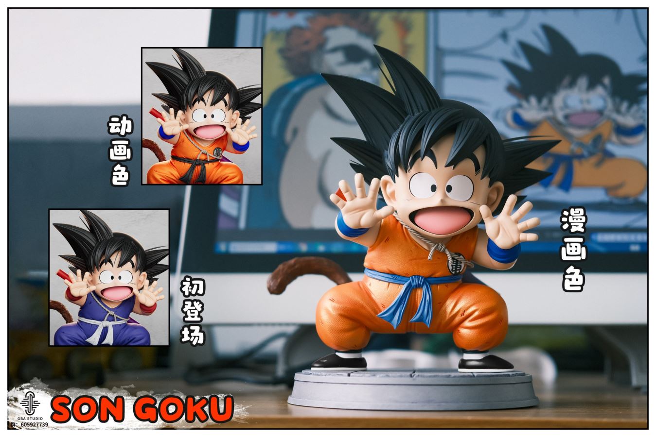 Little Goku - Dragon Ball