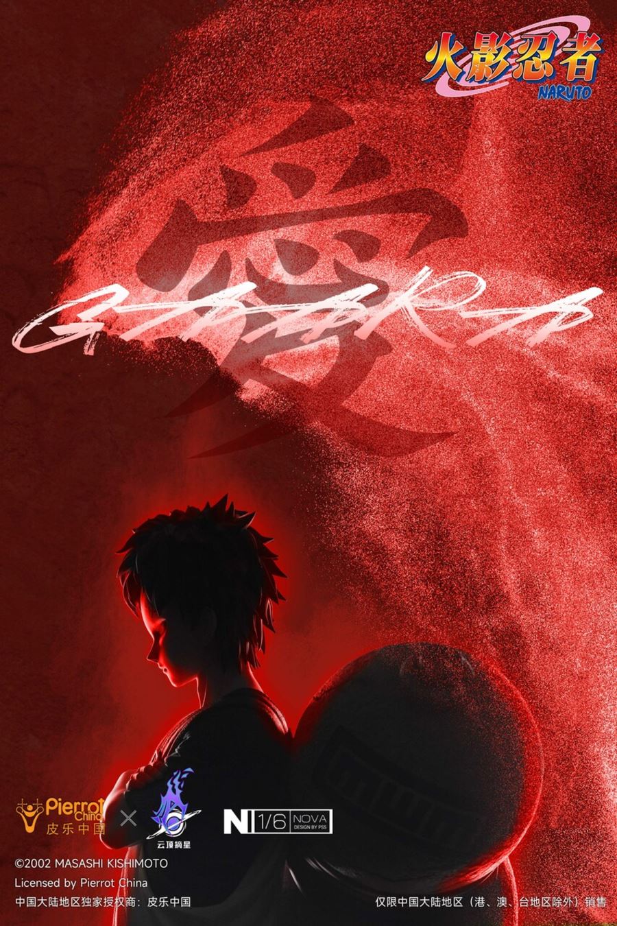 Gaara - Naruto 1/6 [Licensed]