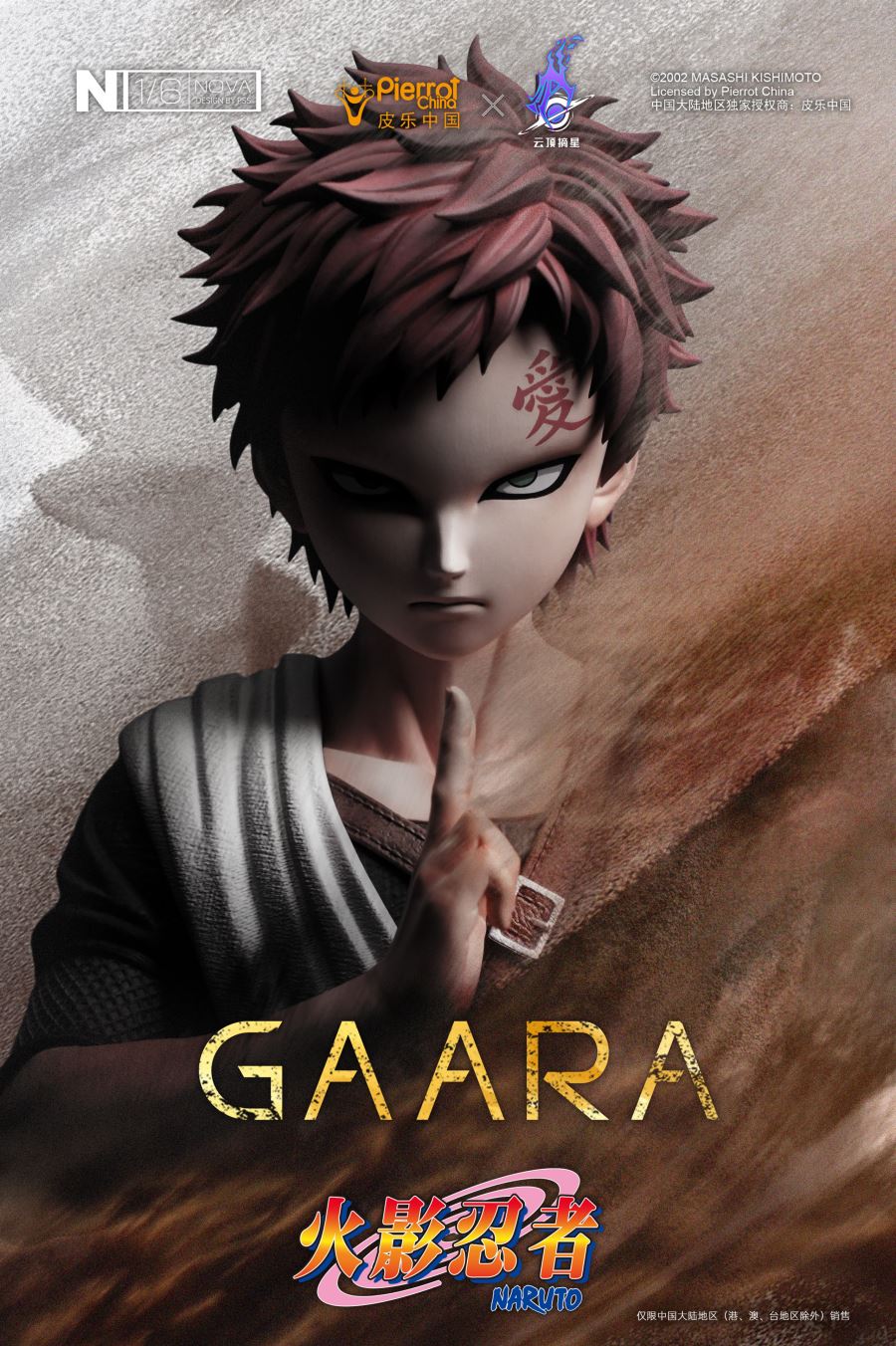 Gaara - Naruto 1/6 [Licensed]