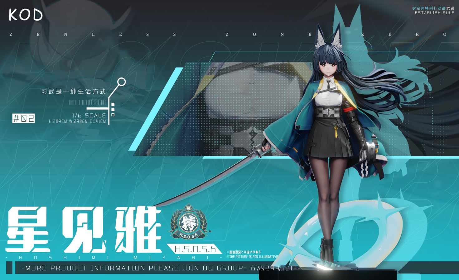 Hoshimi Miyabi - Zenless Zone Zero