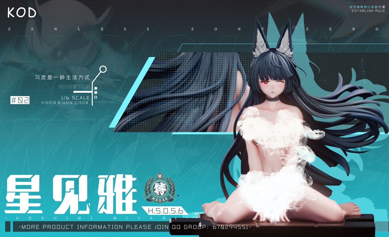 Hoshimi Miyabi - Zenless Zone Zero