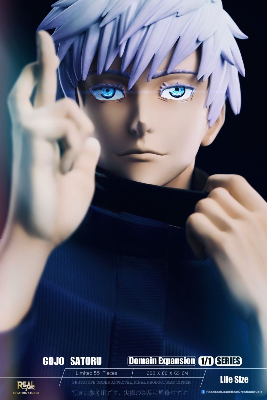 Gojo Satoru - Jujutsu Kaisen 1/1