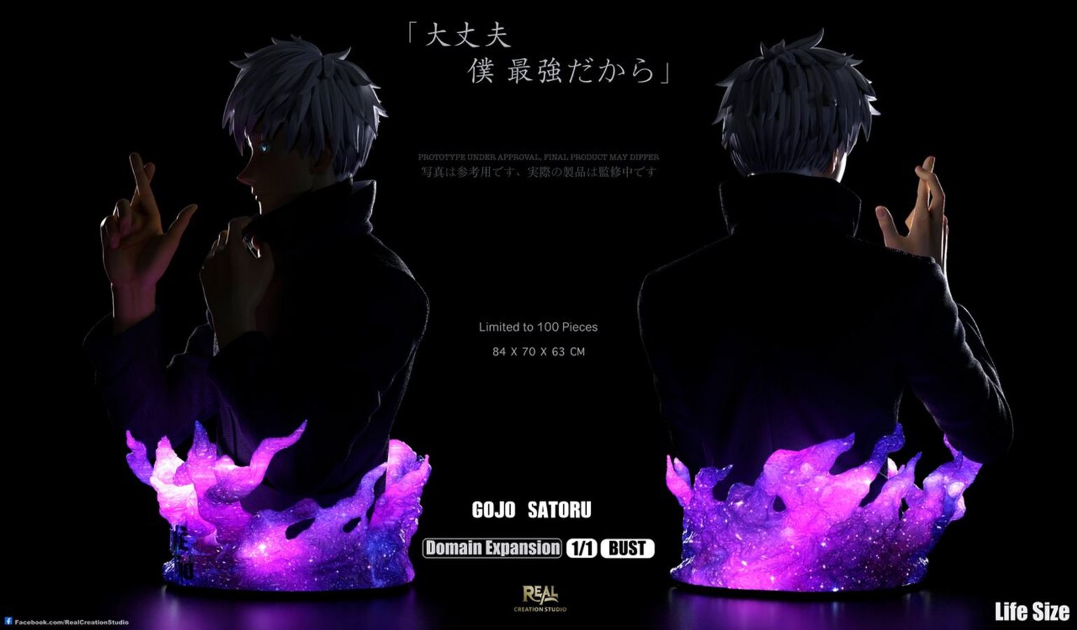 Gojo Satoru - Jujutsu Kaisen 1/1