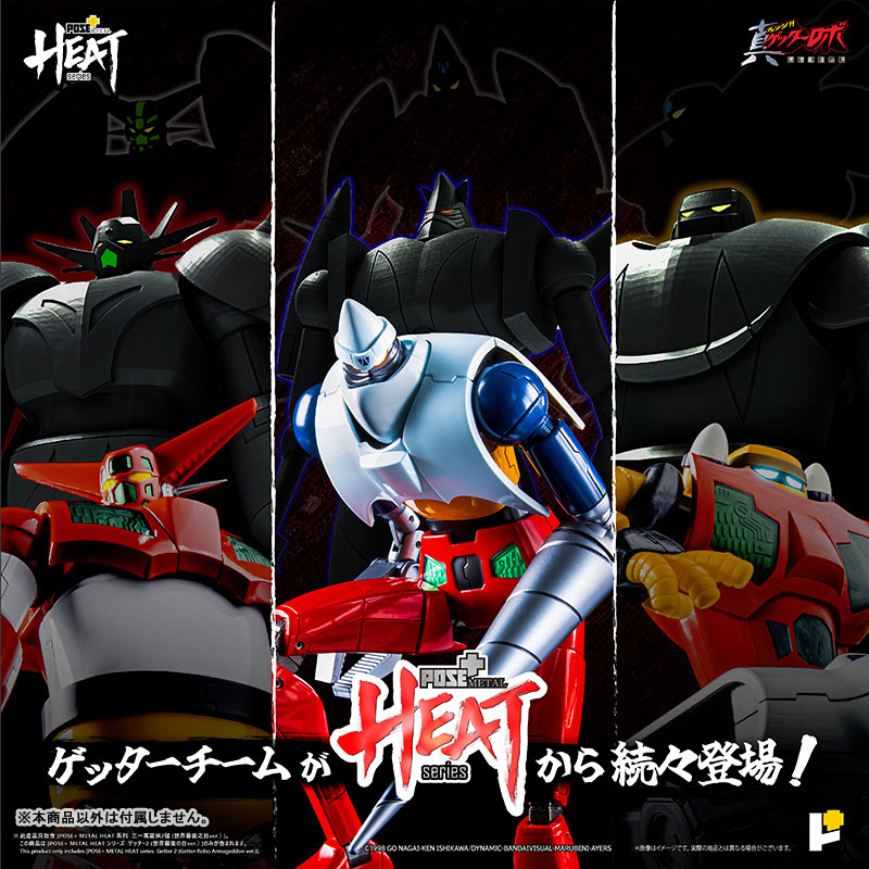 METAL HEAT Shin Getter Robo The Last Day of the World Getter 2