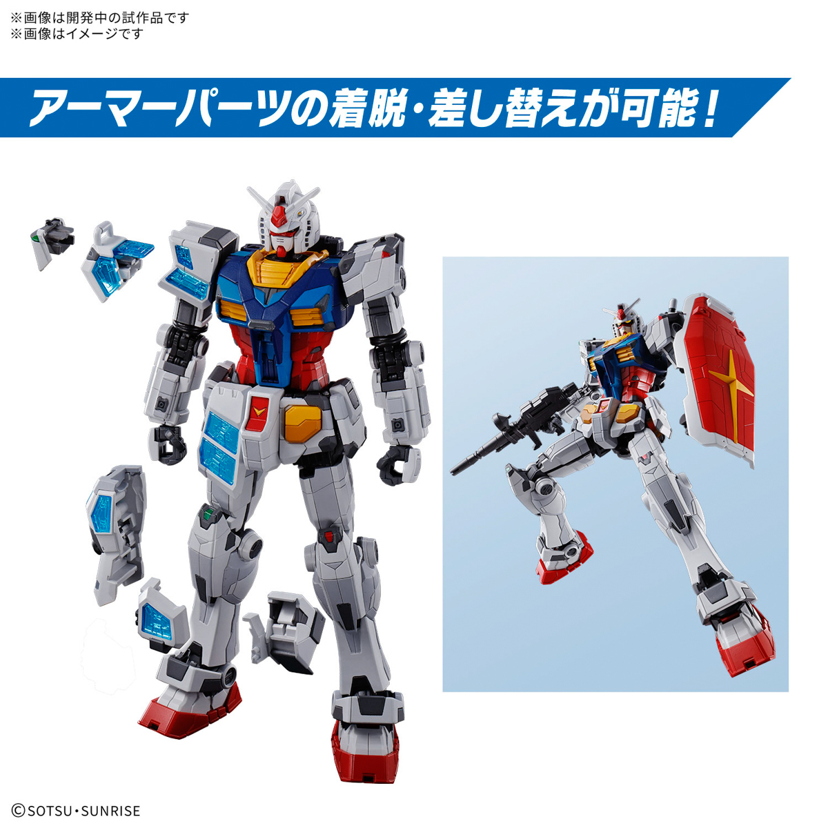 1/144 RX-78F00/E Gundam (EX-001 Glass Feather equipped)