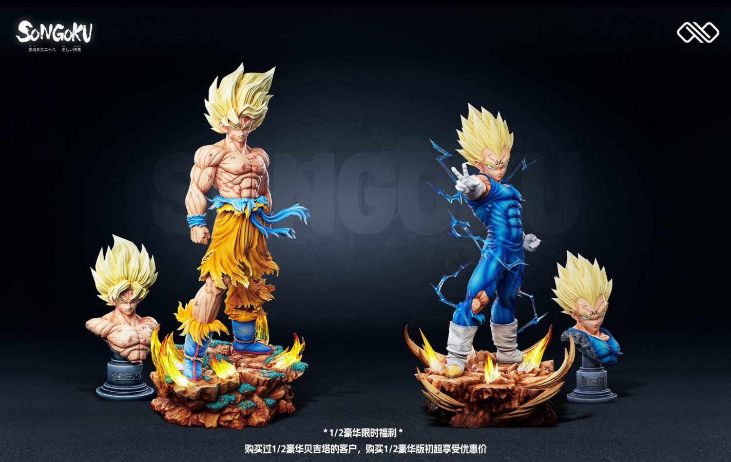 Super Saiyan Son Goku - Dragon Ball