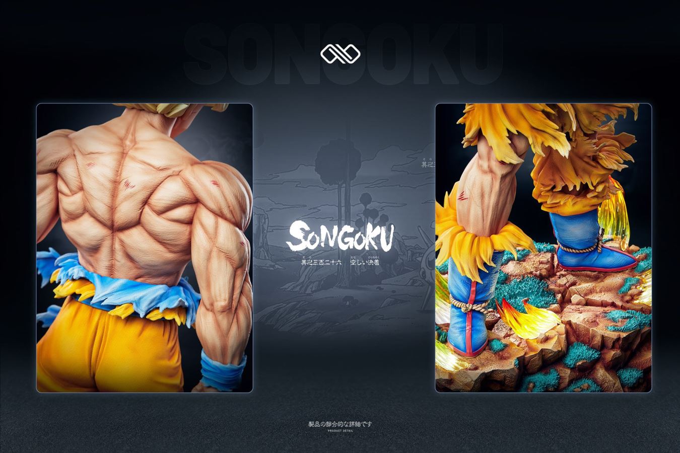 Super Saiyan Son Goku - Dragon Ball