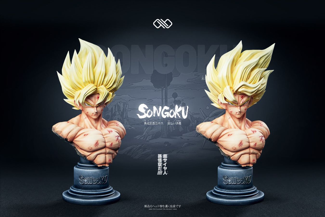 Super Saiyan Son Goku - Dragon Ball