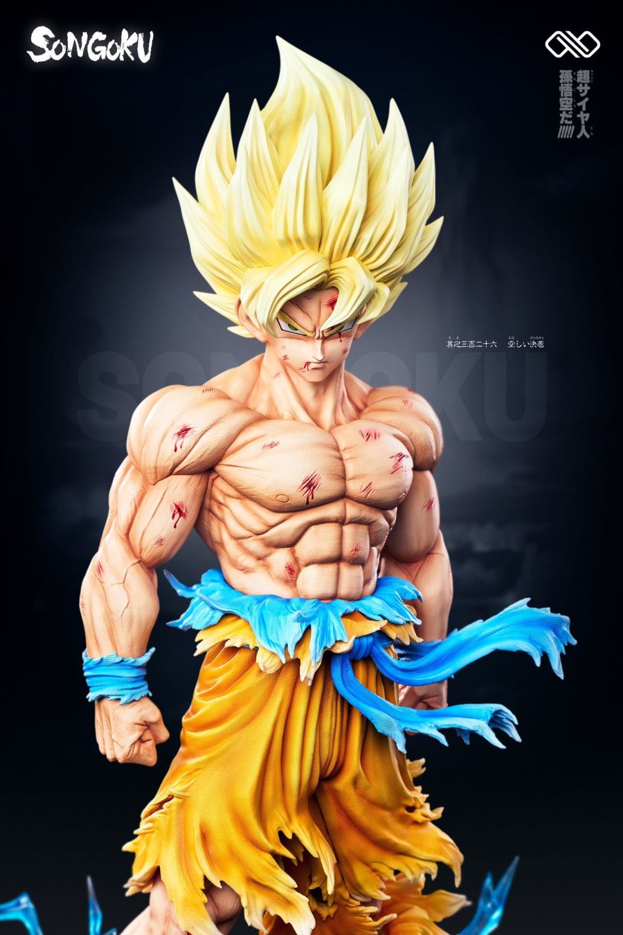 Super Saiyan Son Goku - Dragon Ball
