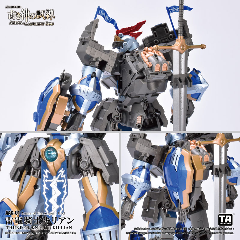 Arena of the Ancient God Series 1/60 Scale AAG-01 Thunder Knight Killian