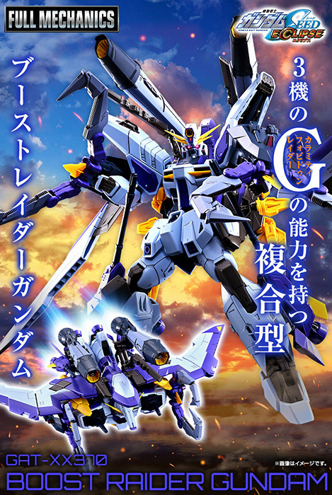 FULL MECHANICS 1/100 BOOST RAIDER GUNDAM