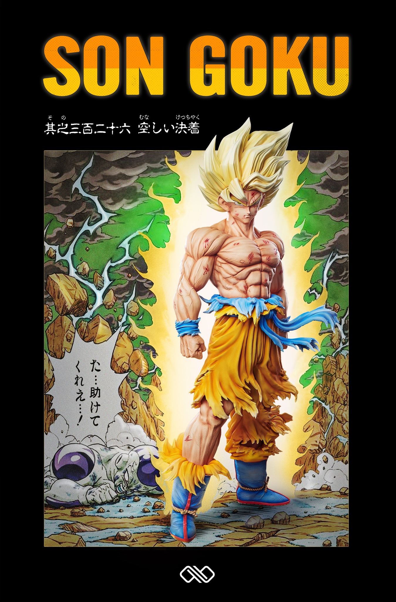 Super Saiyan Son Goku - Dragon Ball