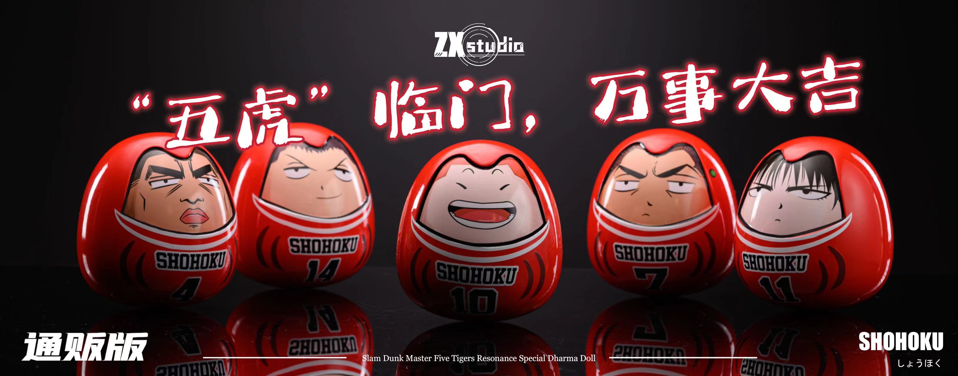 Shohoku Five Tigers Daruma Set - Slam Dunk