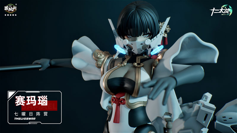 Twelve's War Series TW-MW001 Samael 1/12