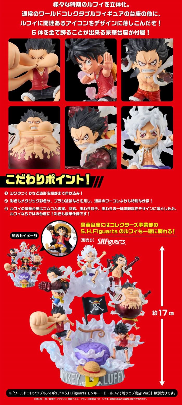 WCF x SHFiguarts Monkey D Luffy Special