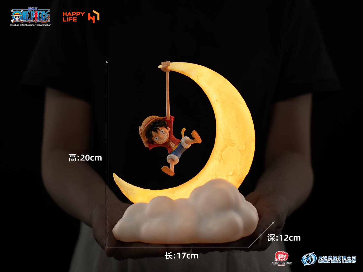 Monkey D. Luffy Moon Lamp [Licensed]
